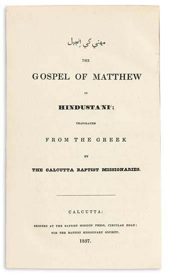 BIBLE IN HINDUSTANI.  The Gospel of Matthew in Hindustani.  1837